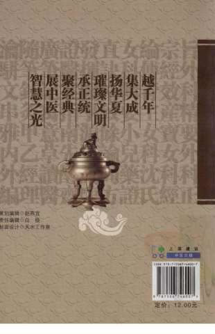 内经知要_明李中梓.电子版.pdf
