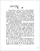刘寿山正骨经验_修订版1982.电子版.pdf