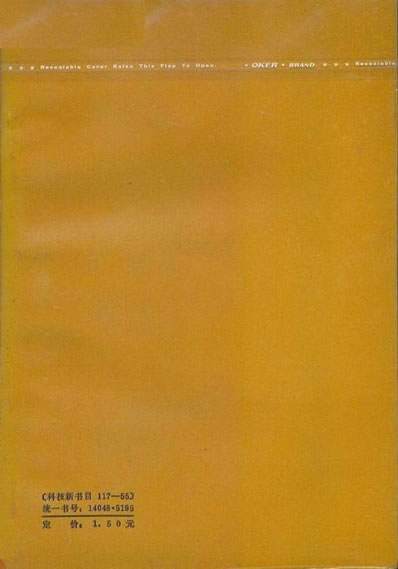 刘涓子鬼遗方.电子版.pdf