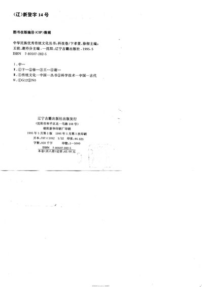 功效神奇的中医中药.电子版.pdf
