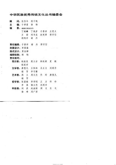 功效神奇的中医中药.电子版.pdf