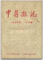 北京中医学会_中医杂志55年第二期.电子版.pdf