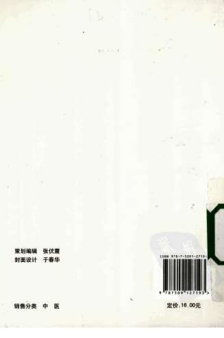 医学启源.电子版.pdf 医学启源.电子版.pdf