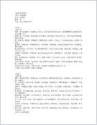 医学真传.电子版.pdf 医学真传.电子版.pdf