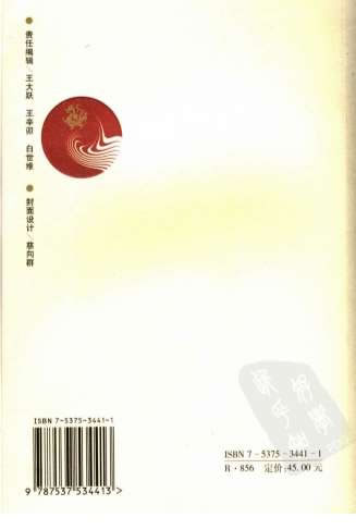 医学衷中参西录-精华本.电子版.pdf