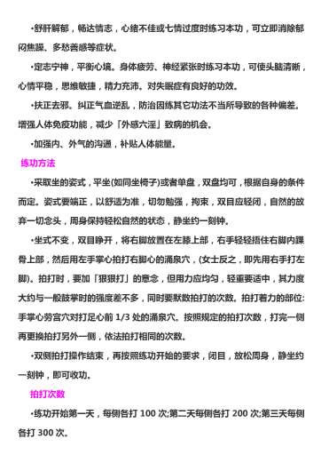 医家秘传气功.电子版.pdf