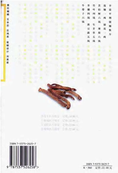 医方精要系列-吴鞠通医方精要.高清.电子版.pdf