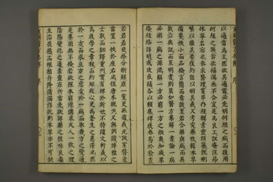 医方集解.巻上-中-下-汪昂着辑-0001.电子版.pdf