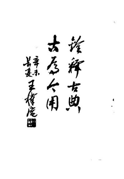 医易汇通_邹学熹.电子版.pdf