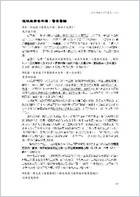 医案补充讲义001P27-40.电子版.pdf