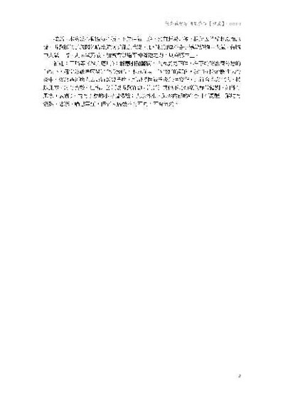 医案补充讲义遗001-1桂枝朴杏汤.电子版.pdf