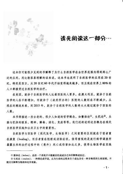 医源.超清.电子版.pdf