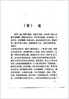 医理真传_郑钦安.电子版.pdf