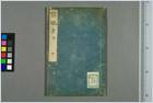 医眼方.电子版.pdf