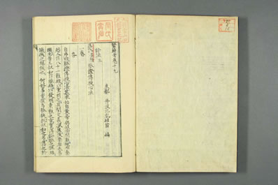 医籍考.日天宝二年写本.010.电子版.pdf