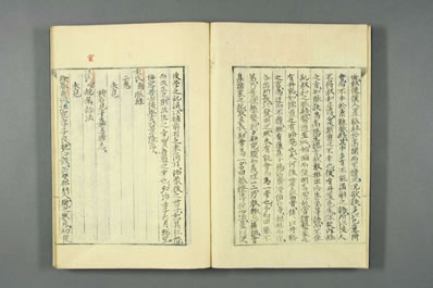 医籍考.日天宝二年写本.010.电子版.pdf
