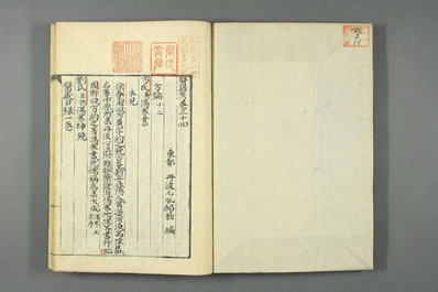 医籍考.日天宝二年写本.018.电子版.pdf