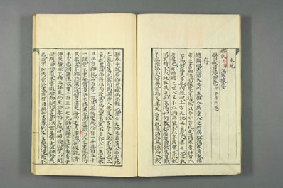 医籍考.日天宝二年写本.018.电子版.pdf