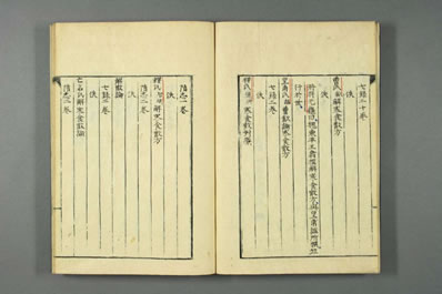 医籍考.日天宝二年写本.034.电子版.pdf