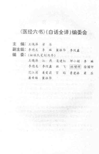 医经六书上卷_华佗.电子版.pdf
