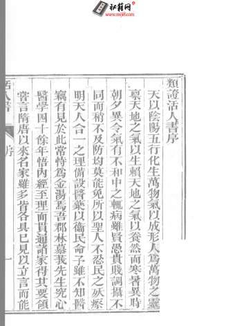 医统正脉全书-三十一.电子版.pdf