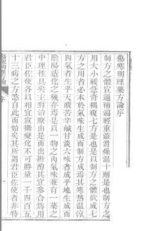 医统正脉全书-二十九.电子版.pdf