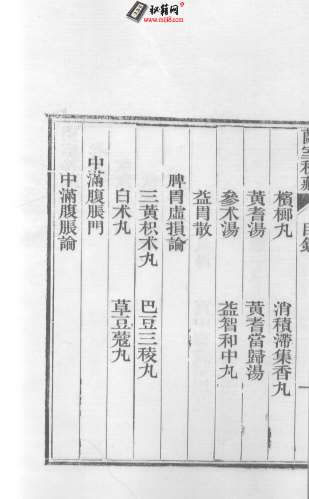 医统正脉全书-五十四.电子版.pdf