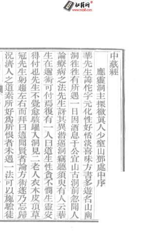 医统正脉全书-十六.电子版.pdf
