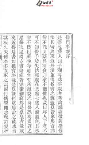 医统正脉全书-四十四.电子版.pdf