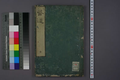 医道.电子版.pdf