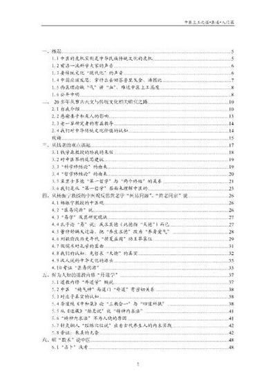 医道入门篇.电子版.pdf