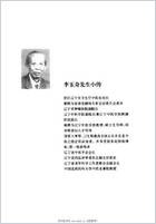 医门心镜_李玉奇.电子版.pdf