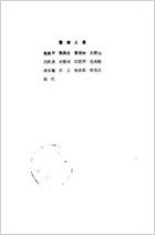 医门新录_高辉远.电子版.pdf
