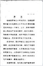 十万金方_河北省中医中药展览会验方汇集_第15辑_佚名.电子版.pdf