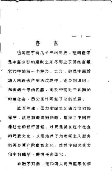 十万金方_河北省中医中药展览会验方汇集_第15辑_佚名.电子版.pdf