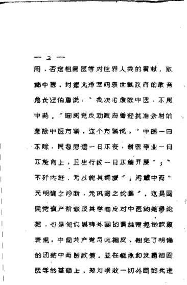 十万金方_河北省中医中药展览会验方汇集_第15辑_佚名.电子版.pdf
