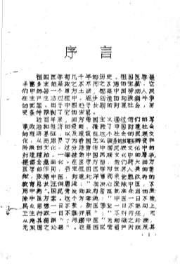 十万金方-河北省中医中药展览会验方汇集第三辑.电子版.pdf
