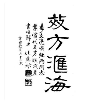 千家妙方_下册_扫描版.电子版.pdf