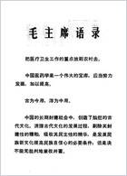 历代中药炮制资料辑要.电子版.pdf 历代中药炮制资料辑要.电子版.pdf