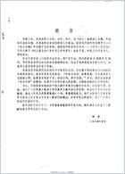 历代儿科医案集成_何世英.电子版.pdf