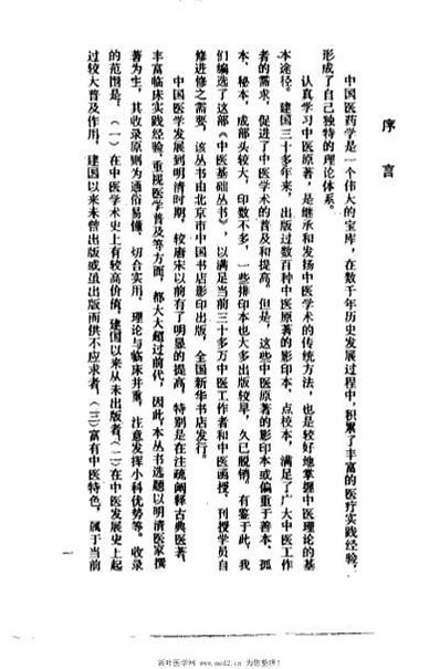 古今医案按选_王孟英.电子版.pdf
