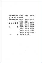 古今录验方.电子版.pdf
