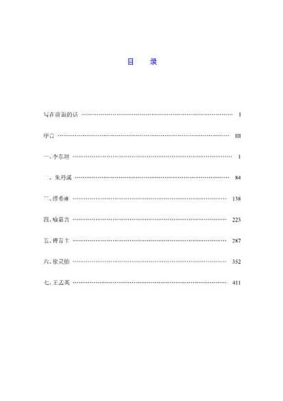 古代的中医_七大名医传奇_罗大伦.文字版.电子版.pdf