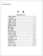 名医奇方秘术第一集.电子版.pdf