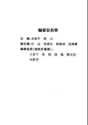 名医讲坛.电子版.pdf