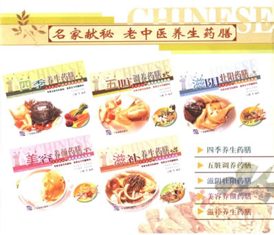 名家献秘_老中医养生药膳.美容养颜药膳.电子版.pdf