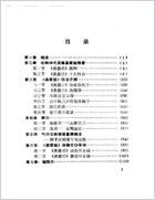 吐纳36式洗髓易筋经_赵历生.电子版.pdf