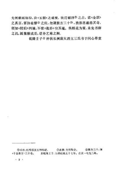 吴医汇讲_唐笠山.电子版.pdf