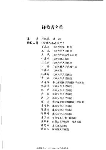周氏实用心电图学_第五版.电子版.pdf