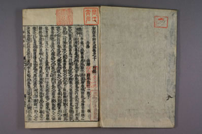 和语本草纲目_和刻本_0007.电子版.pdf